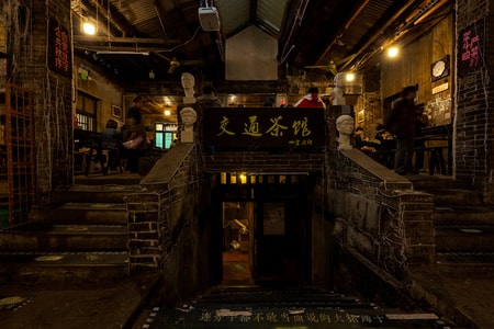 银河-勒是雾都-新人-茶馆-交通茶馆 图片素材