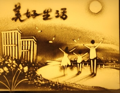 随手拍-阳泉-沙画-蜜蜂像素-尘世烟火 图片素材