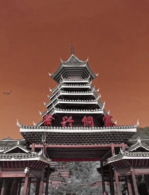 红外摄影-旅行-楼阁-侗寨-房屋 图片素材