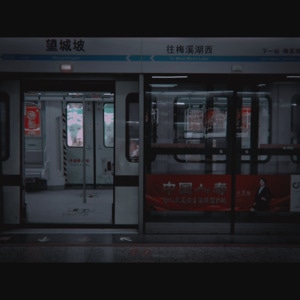 色彩-情绪-2020-地铁-地铁站 图片素材