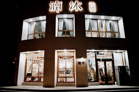 色彩-生活-gr3-建筑-餐馆 图片素材