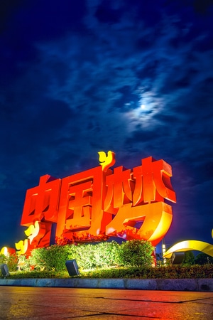 夜景-中国梦-字牌-灯光字牌-夜景 图片素材