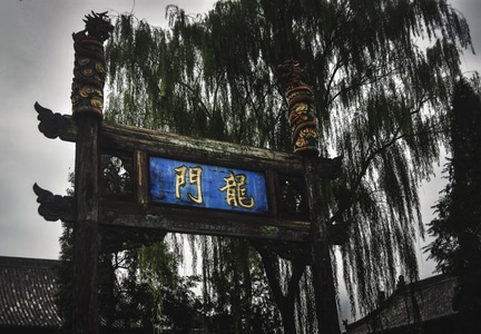 旅行-纪实-色彩-人文-龙门 图片素材
