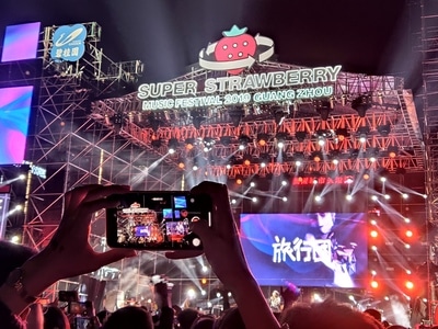广州-草莓音乐节-城市-演出-商场 图片素材