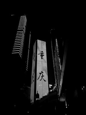 重庆-解放碑-城市-建筑-高楼 图片素材