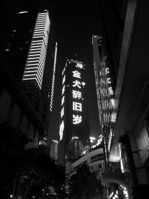 重庆-解放碑-城市-建筑-高楼 图片素材