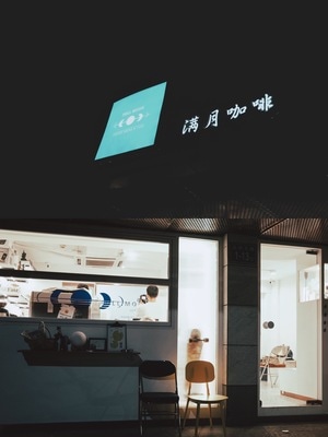 富士-咖啡-探店-生活-城市 图片素材