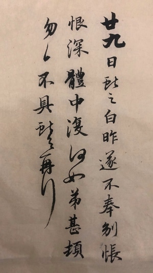 毛笔字-临帖-书-毛笔字-临帖 图片素材