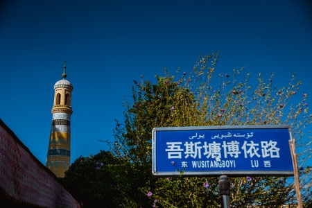 摄影-旅行-我的2019-新疆-吾斯塘博依路 图片素材