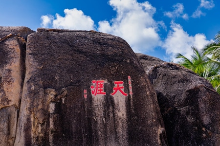 三亚-蓝天-旅行-游玩-户外 图片素材