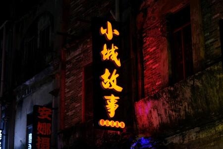 旅行-旅拍-夜景-城市-城镇 图片素材