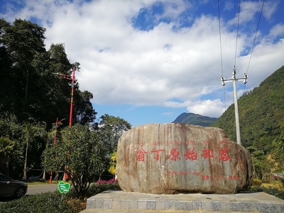 沧源佤族自治县-云南-我的2019-佤族-旅行 图片素材