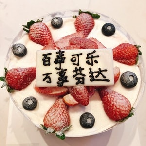 食物-美食-蛋糕-生日快乐-川菜 图片素材