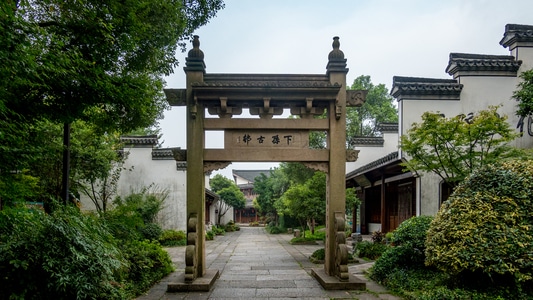 湘湖-下孙文化村-景区-村落-文化 图片素材