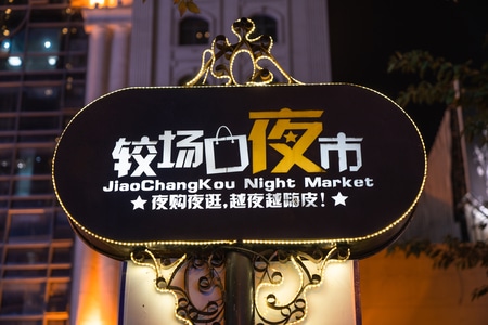 旅行-夜景-街拍-路牌-标识牌 图片素材