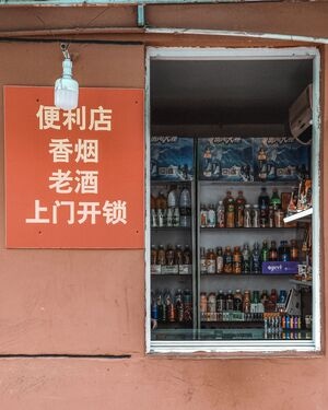 街拍-我不专业但我喜欢摄影-纪实-建筑-手机 图片素材