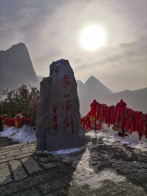 手机-北峰-华山论剑-逆光-冬 图片素材