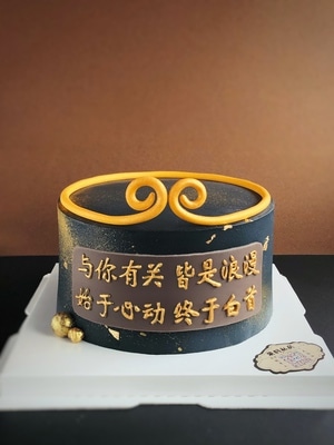 蛋糕-美食摄影-生日-烘焙-手机摄影 图片素材