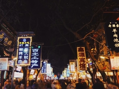 你好2020-美食-长安-街道-古镇 图片素材