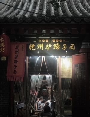 纪实-抓拍-旅行-永兴坊-乾州驴蹄子面 图片素材