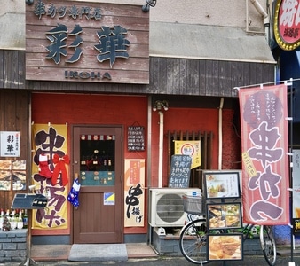 旅游-看你的城市-人文-商铺-店面 图片素材