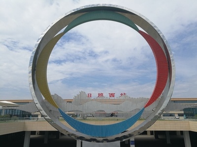 风景-手机拍摄-日照西站-火车站-日照市 图片素材