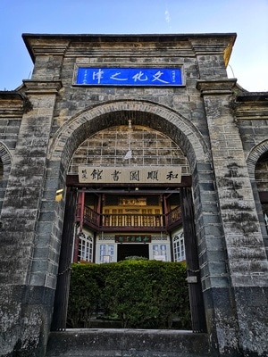手机摄影-旅行-风光-随手拍-和顺古镇 图片素材