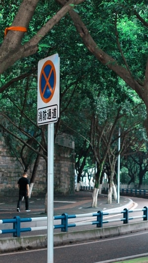 西南政法大学-重庆渝北-道路-柏油路-交通标识 图片素材