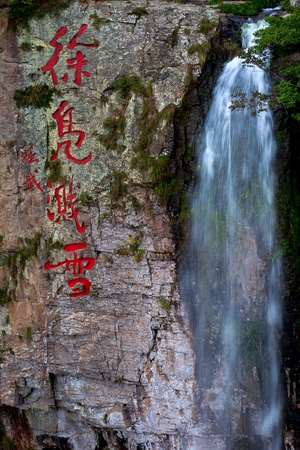 风光-自然-瀑布-自然-瀑布 图片素材
