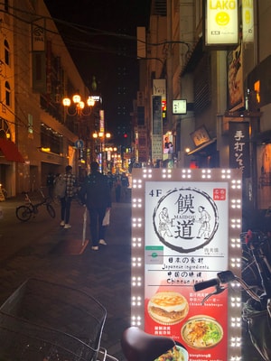 旅行-日本-建筑-房屋-城市 图片素材