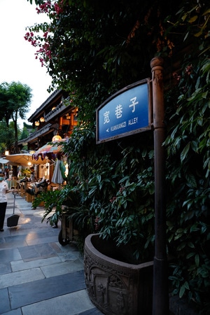 五月安好-摄友汇-摄影爱好者-最美风景-宽窄巷子 图片素材