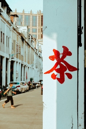 我和我的祖国手机摄影大赛-梅州-阳光-迷人的世界角落-街道 图片素材