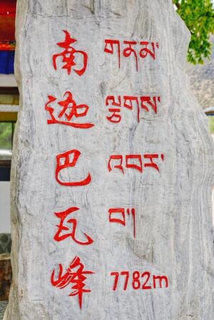 西藏-高原-旅行-户外-小众 图片素材