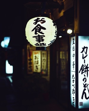 街拍-旅行-日本-风景-灯笼 图片素材